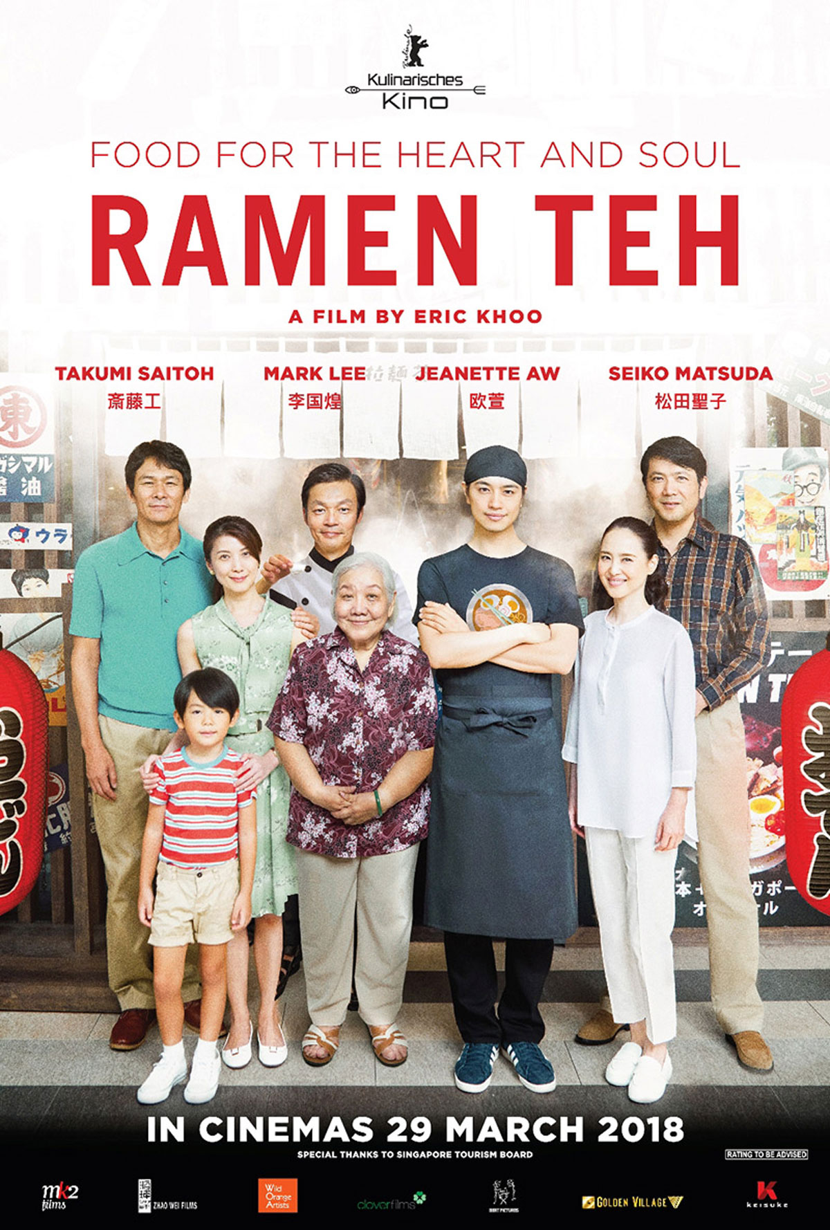 Ramen Teh (Ramen Shop)